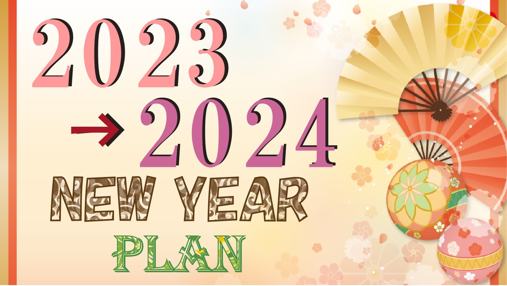 【返金不可特別価格】 New Year holidays Dinner and Breakfast
