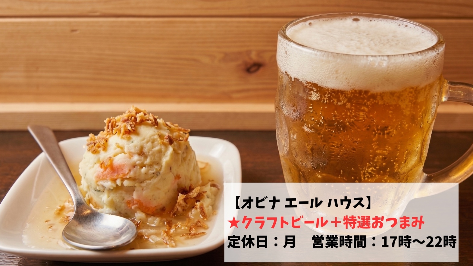 【１泊朝食付きプラン】クラフトビール＋特選おつまみセット付（徒歩1分圏内）｜軽朝食サービス！