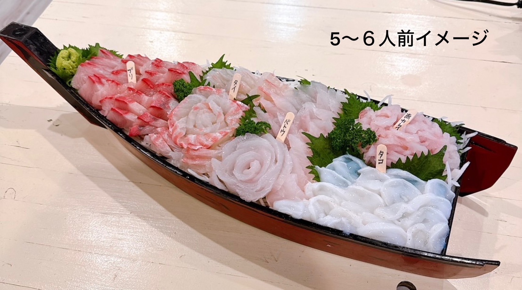 漁師のお刺身セット