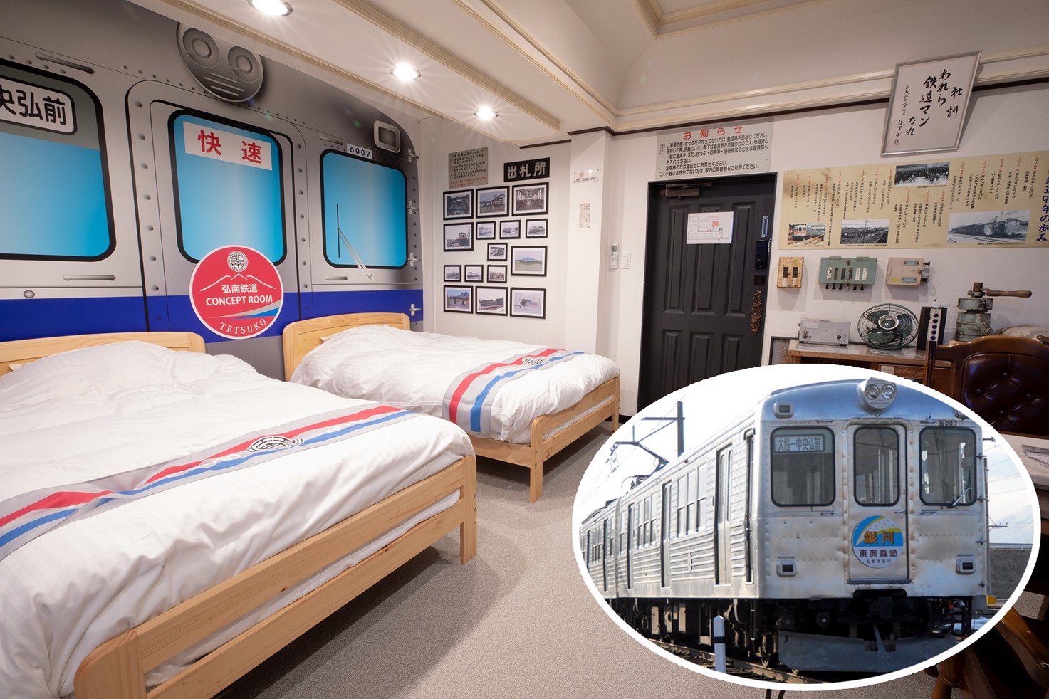 弘南鉄道コンセプトルーム【鉄子】洋室(最大2名)