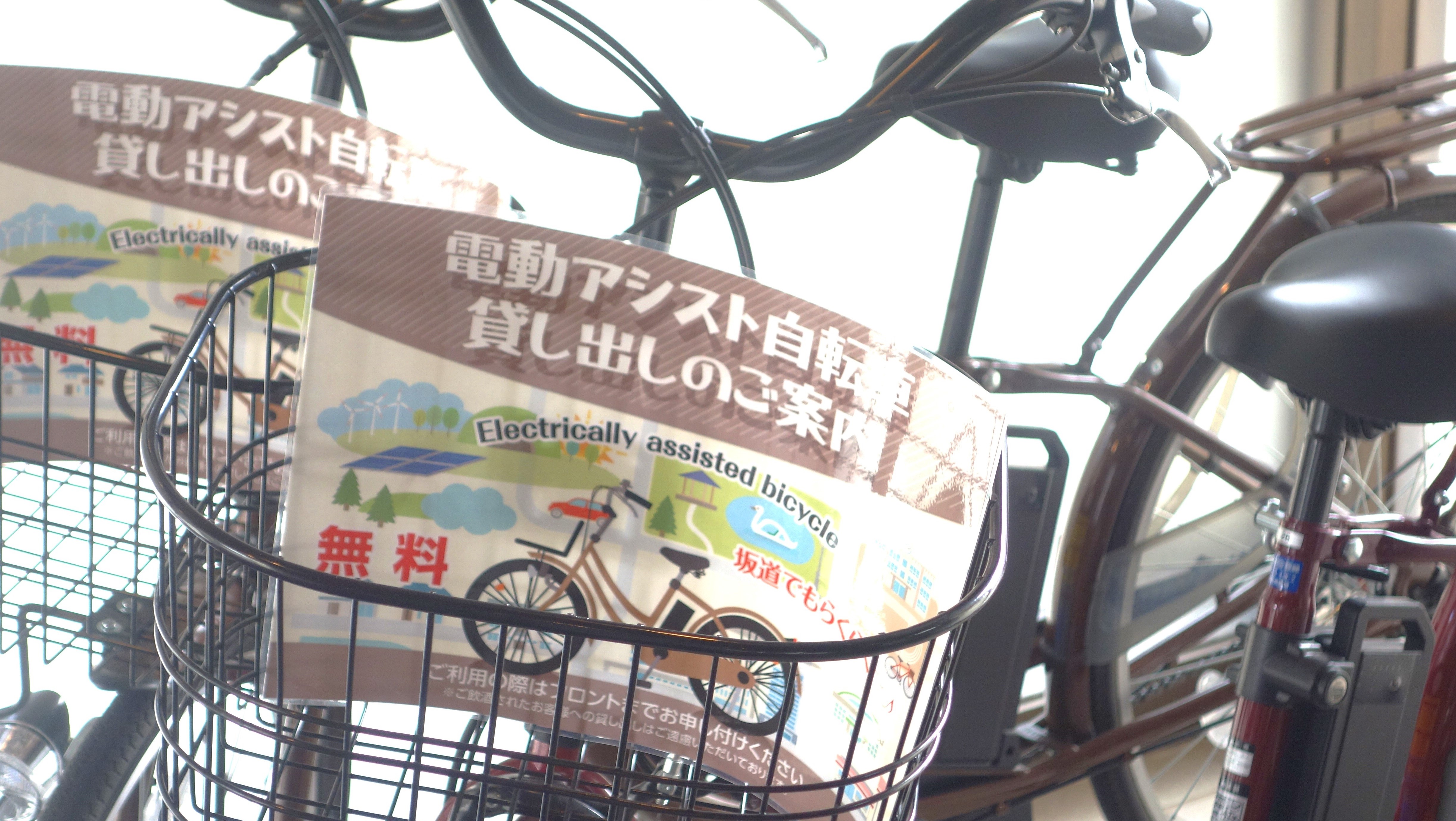 最強電動アシスト自転車登場！