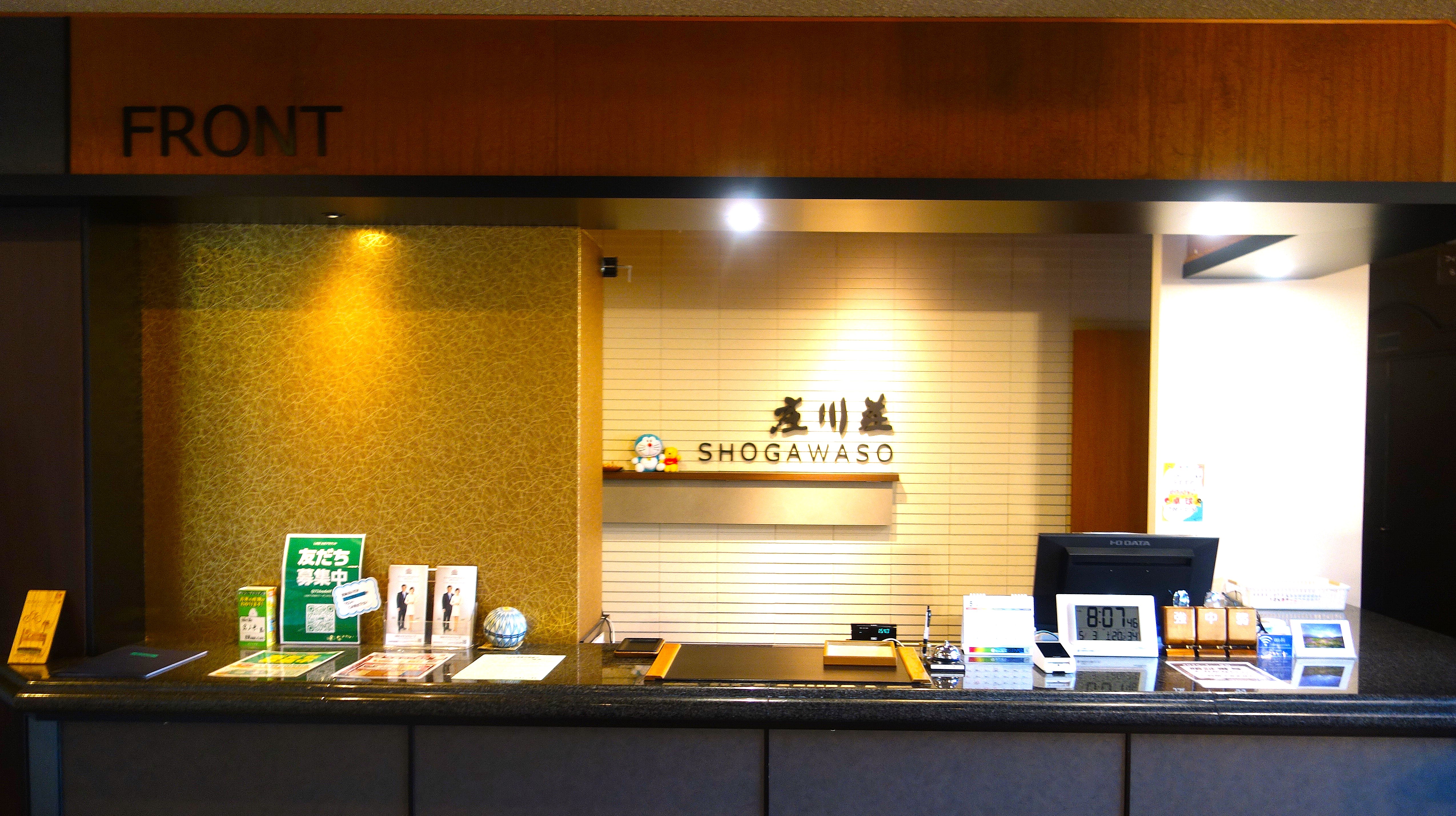 庄川荘フロント