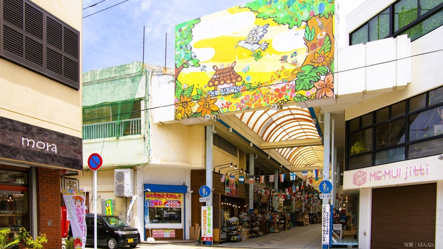 【ユーグレナモール】日本最南端のアーケード商店街。お土産などお買い物はこちらで。徒歩５分。