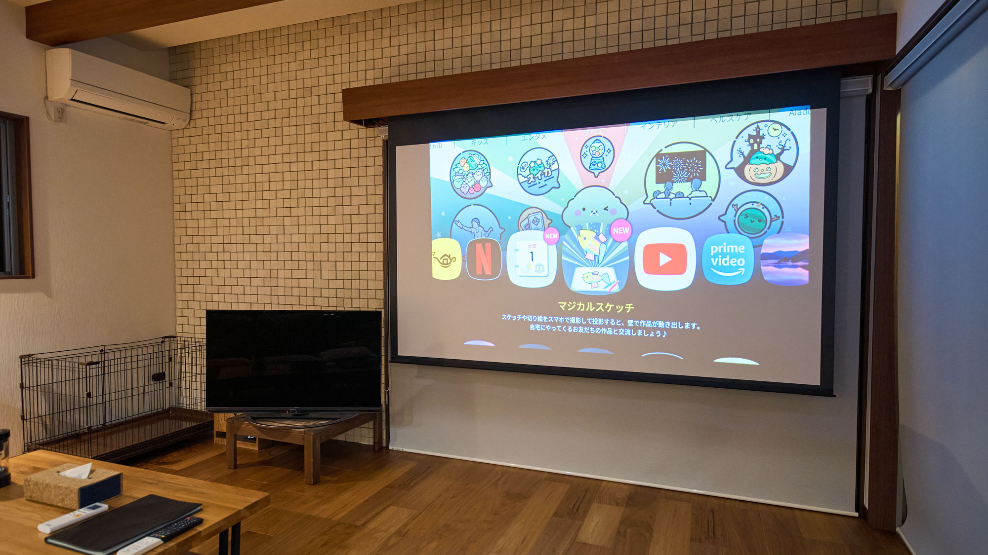 部屋設備：プロジェクター・スクリーン