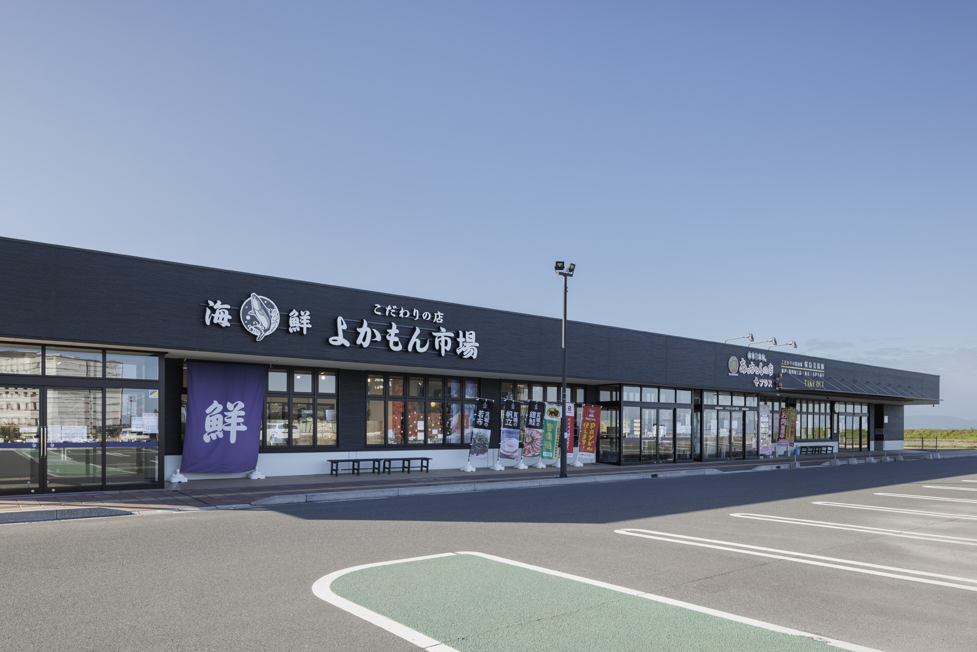 海鮮こだわりの店よかもん市場