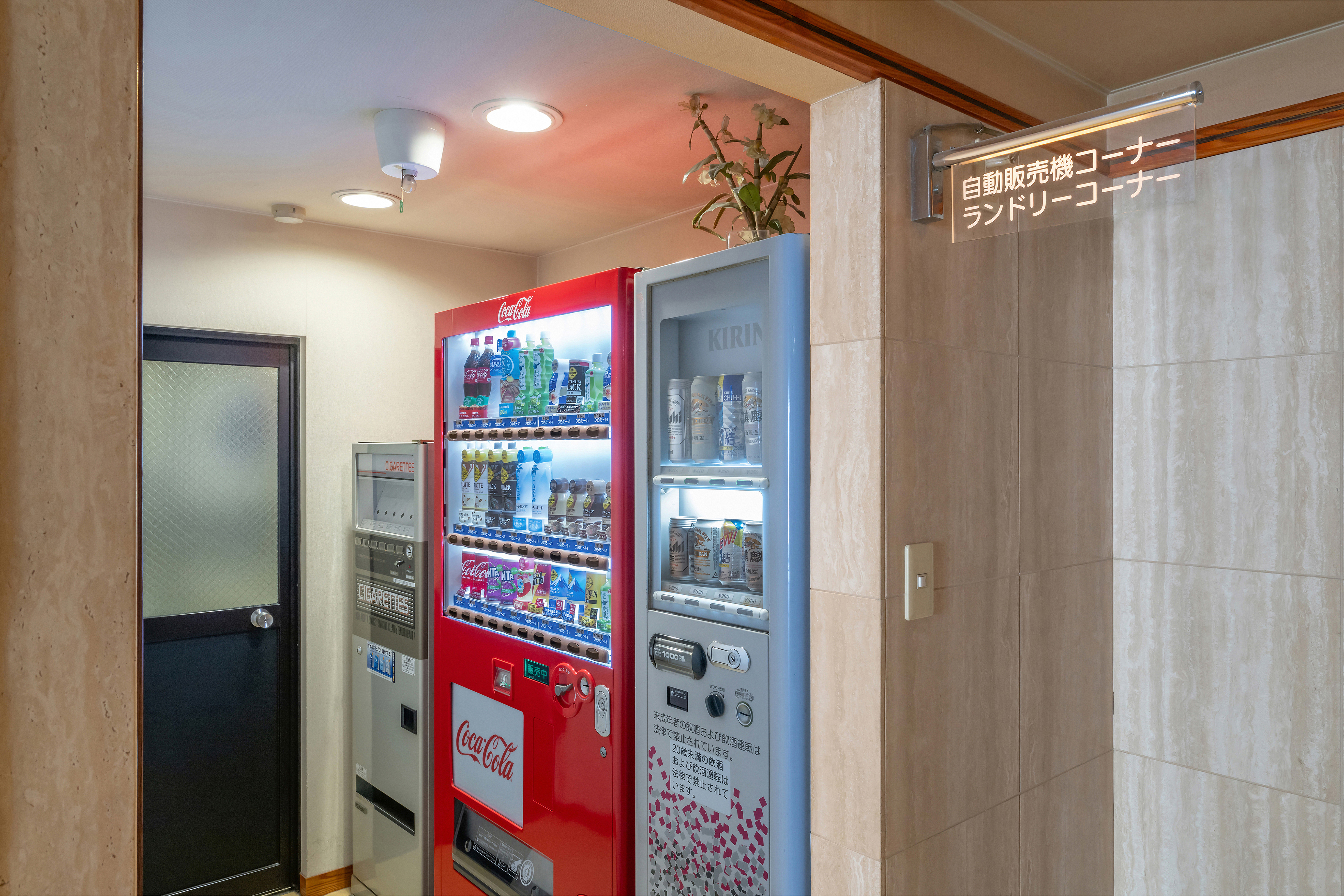 自動販売機コーナー