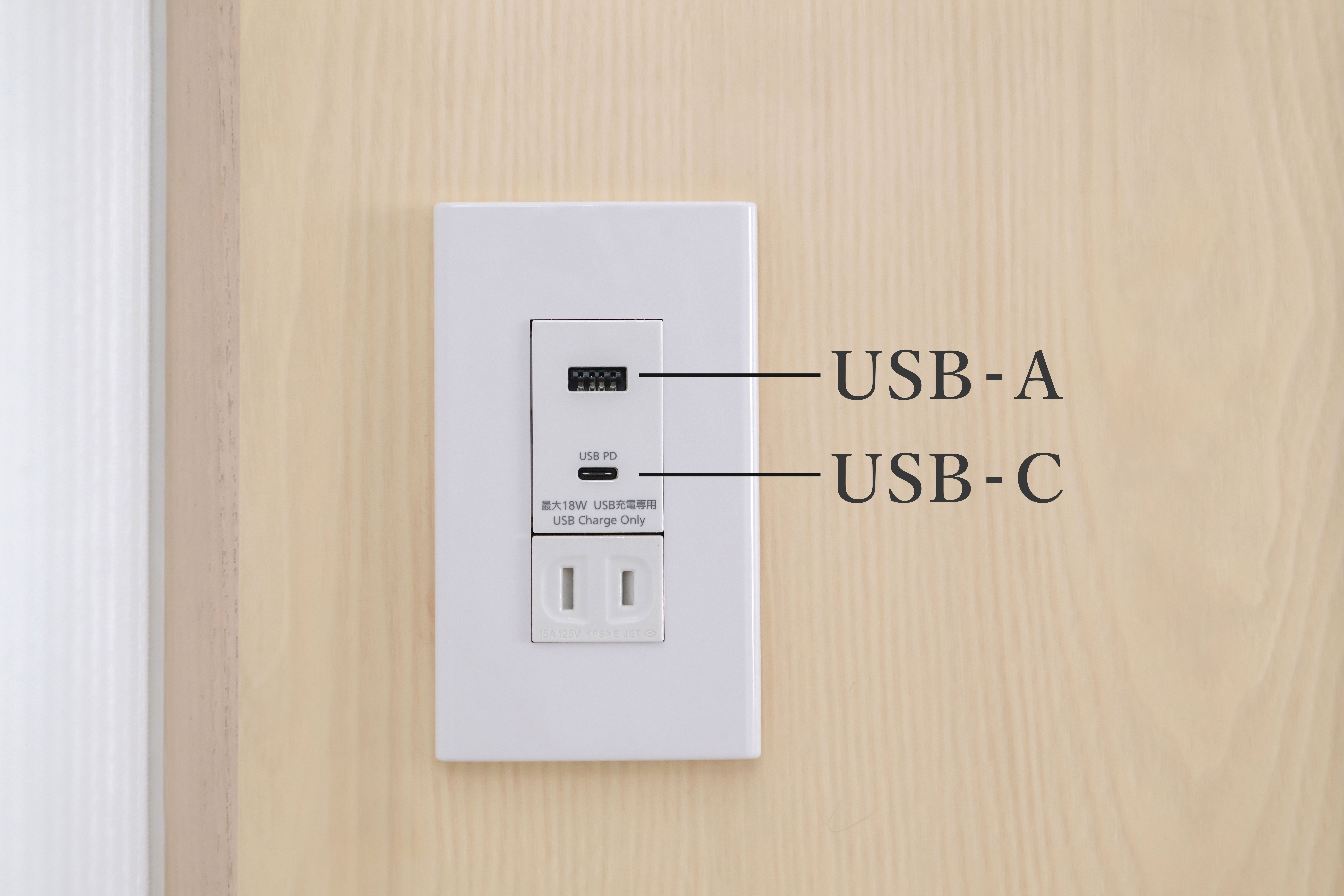 USBケーブルを直接挿して充電できるコンセントを設置しました。旅先でも身軽に快適充電できます。