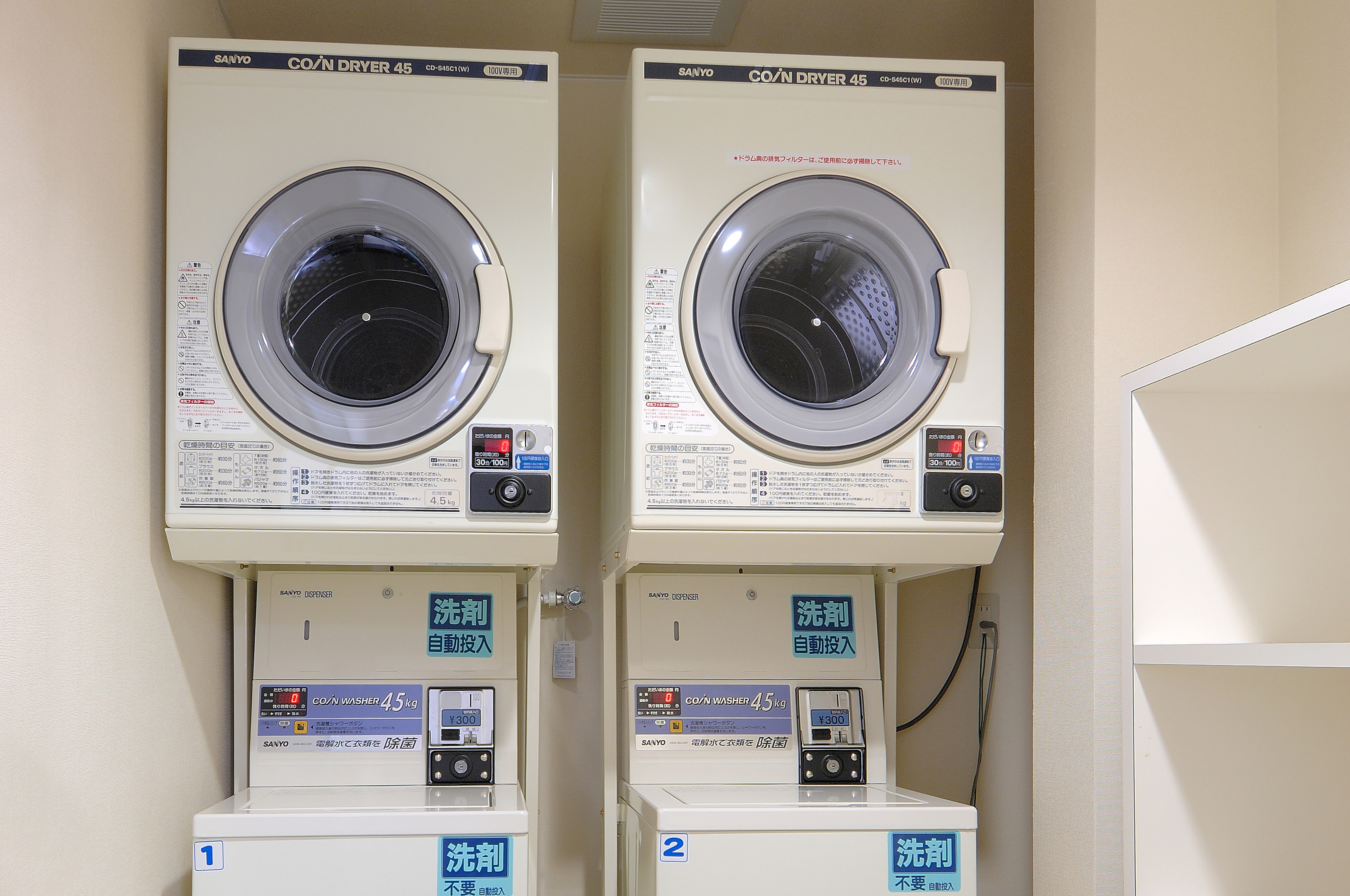 コインランドリー