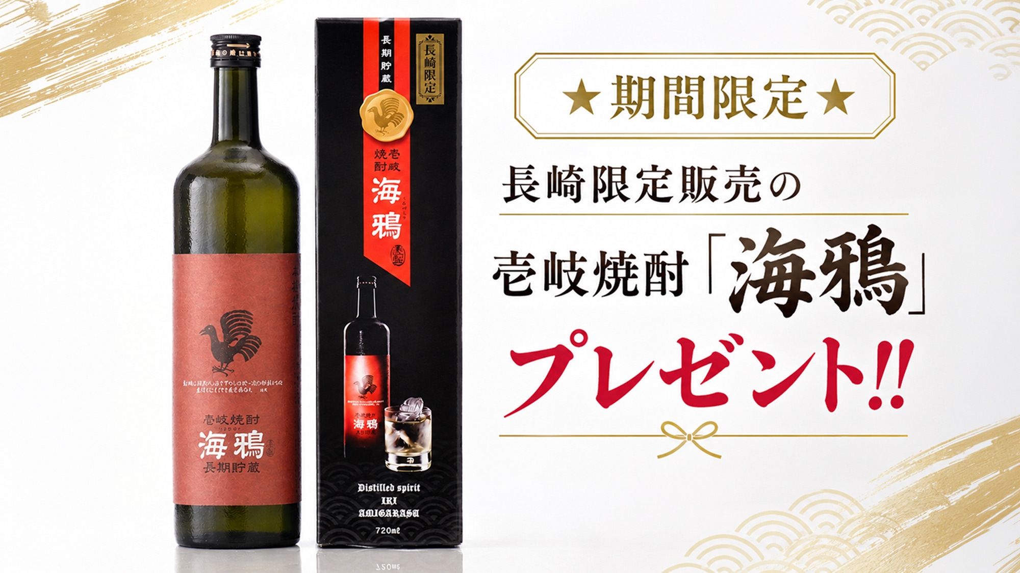 【BBQ応援プラン】紙皿利用で後片付けもラクラク♪長崎・壱岐限定焼酎「海鴉」をプレゼント☆