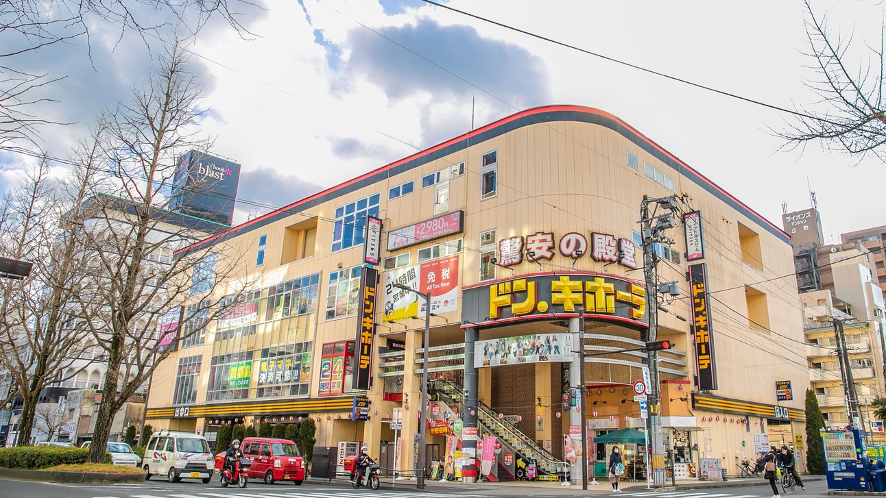 【素泊り】老舗百貨店＆ディスカウント・ドラッグストアとコラボ企画♪1，000円分お買物券セット/人数