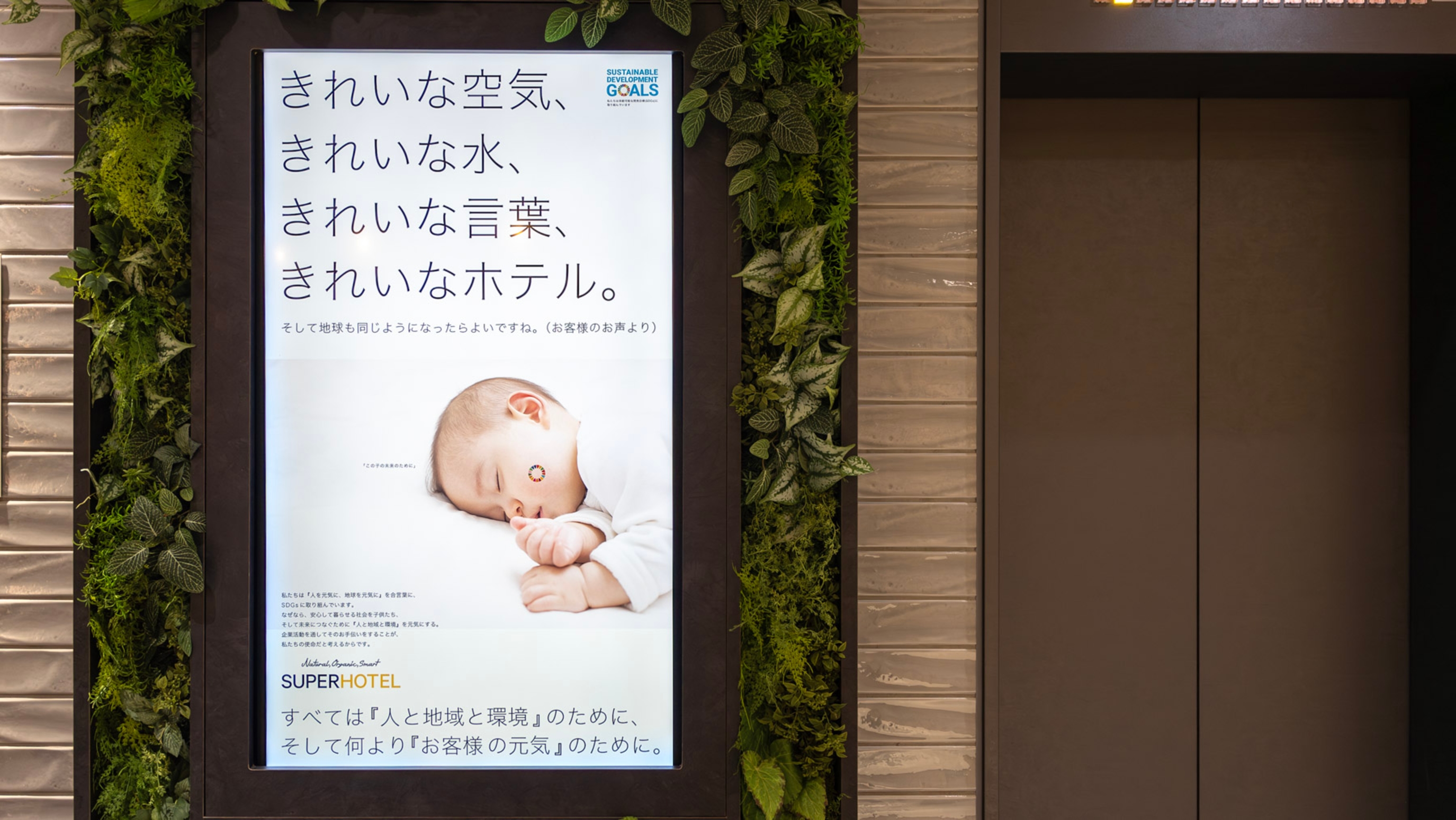 デジタルサイネージでご案内