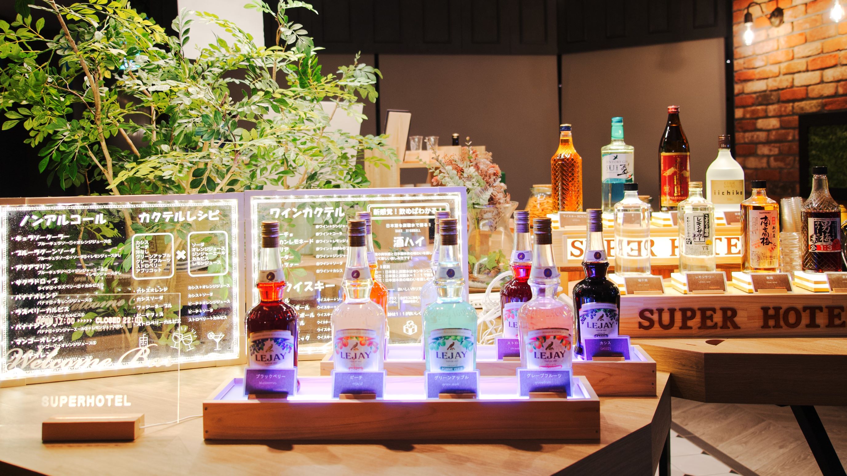 ワインや焼酎、コーヒー等をラウンジでゆったりと楽しめる無料ウェルカムバー