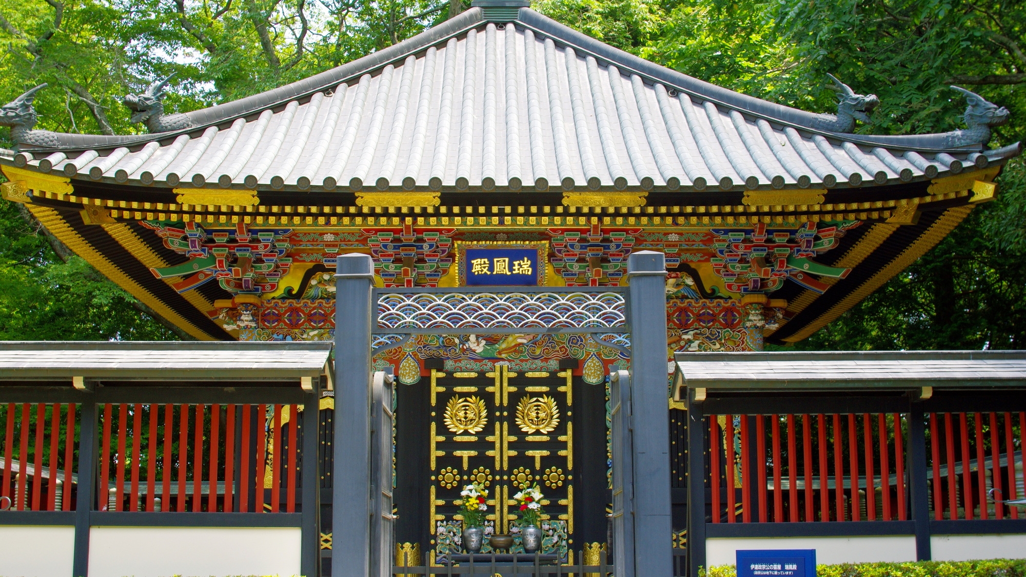 【当館から車で８分】伊達政宗の霊廟、華麗な桃山建築が素晴らしい「瑞鳳殿」