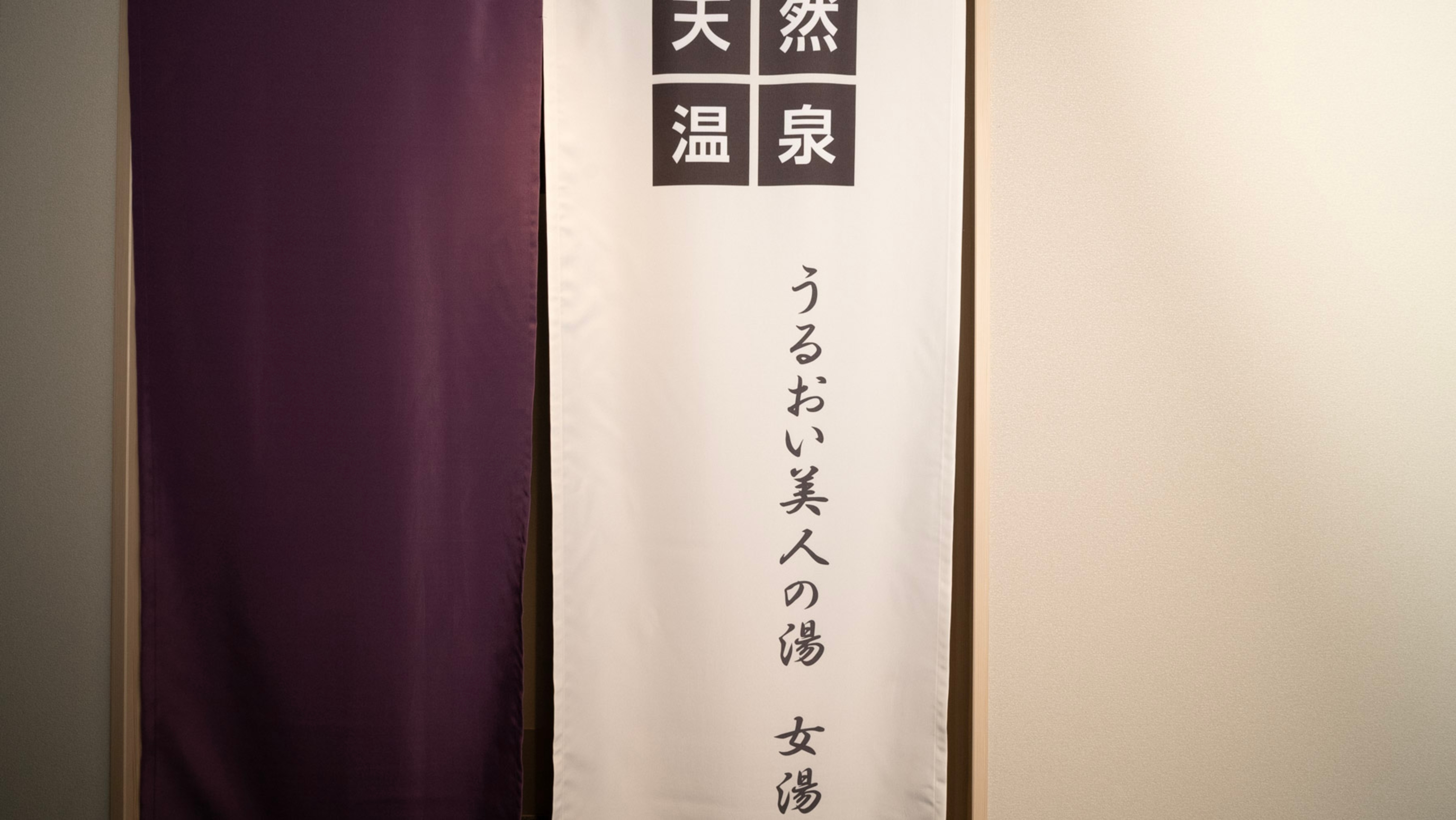 「うるおい美人の湯」女湯