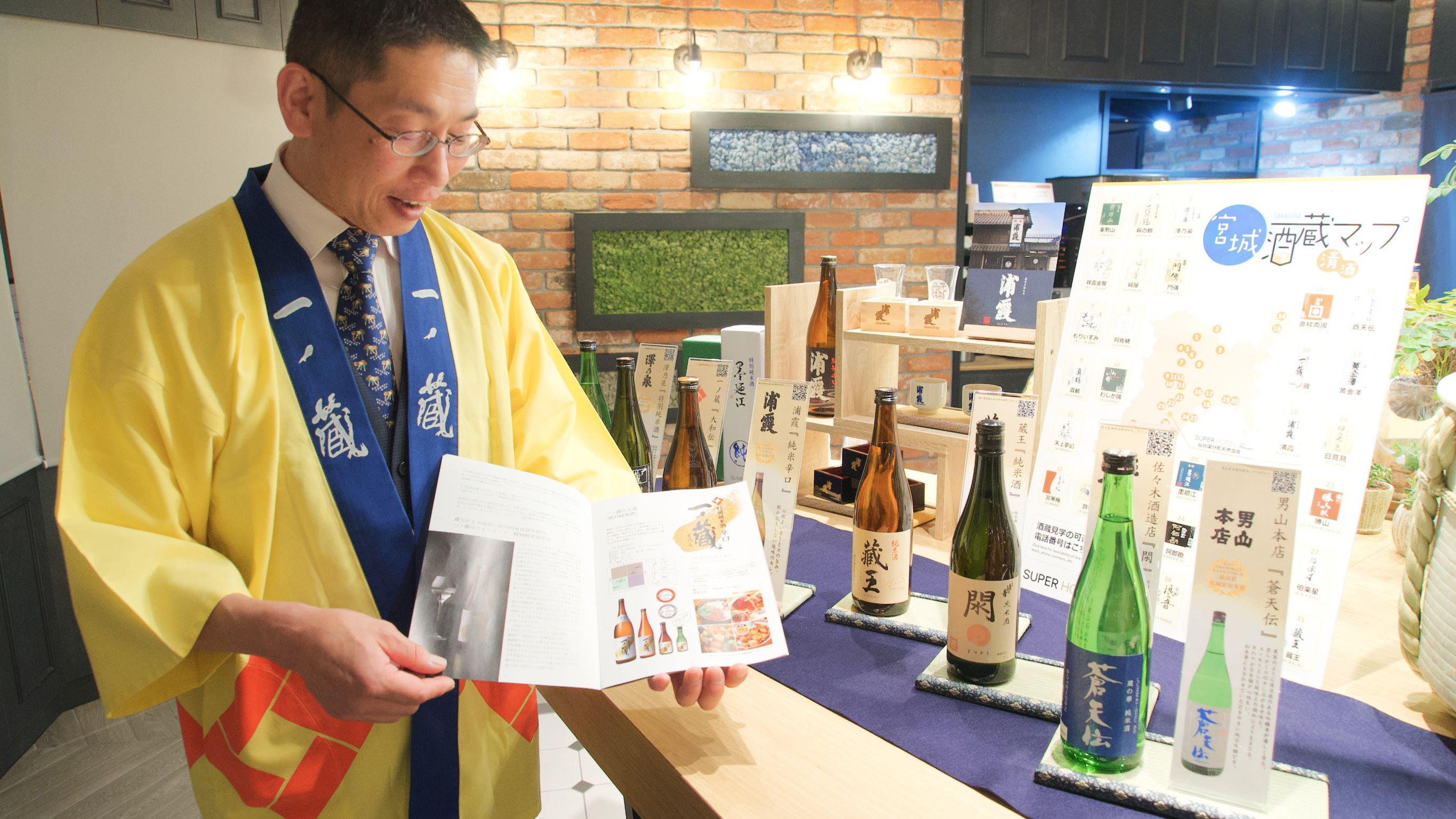 酒造【一ノ蔵】から直接お話を聞くこともできます※不定期開催