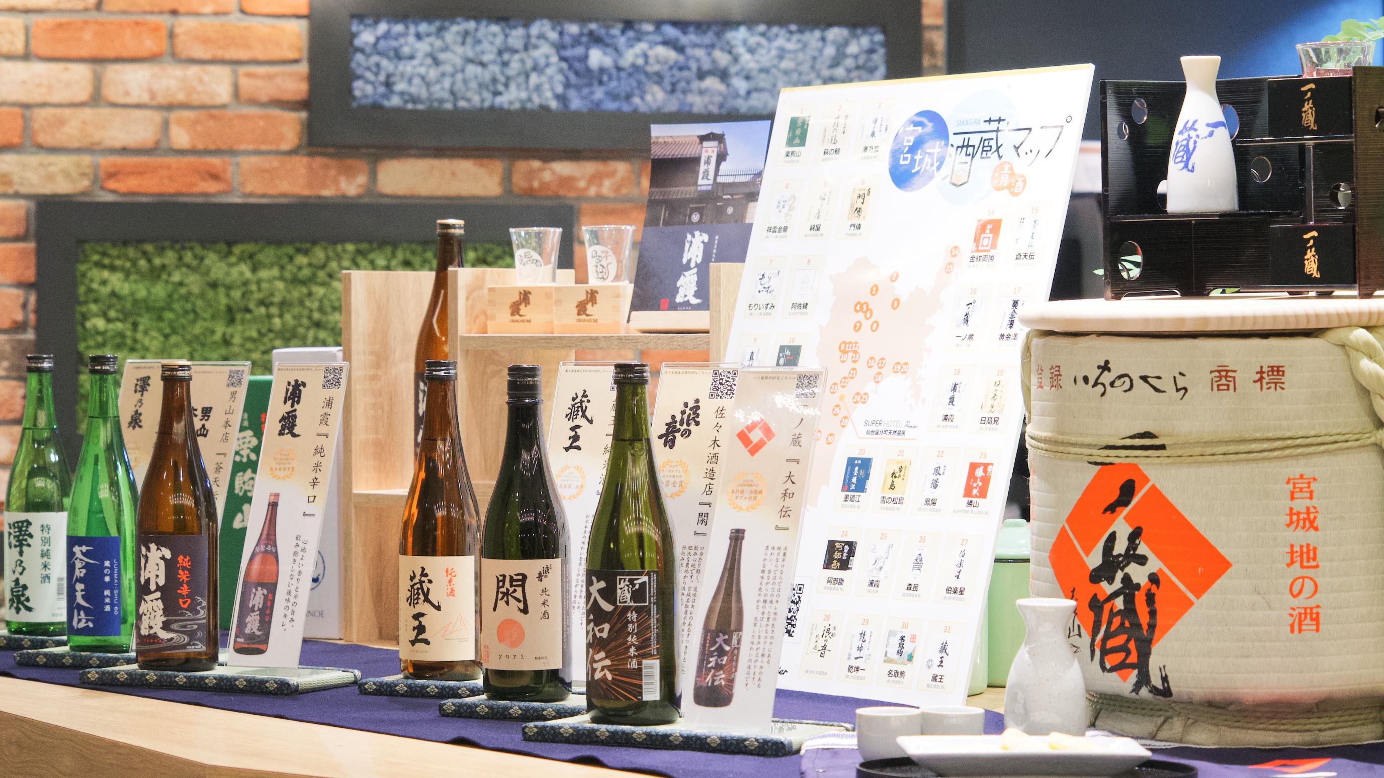 宮城の地酒をご用意いたしました！