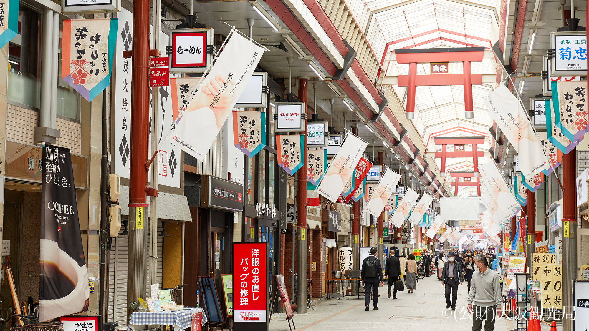 天神橋筋商店街