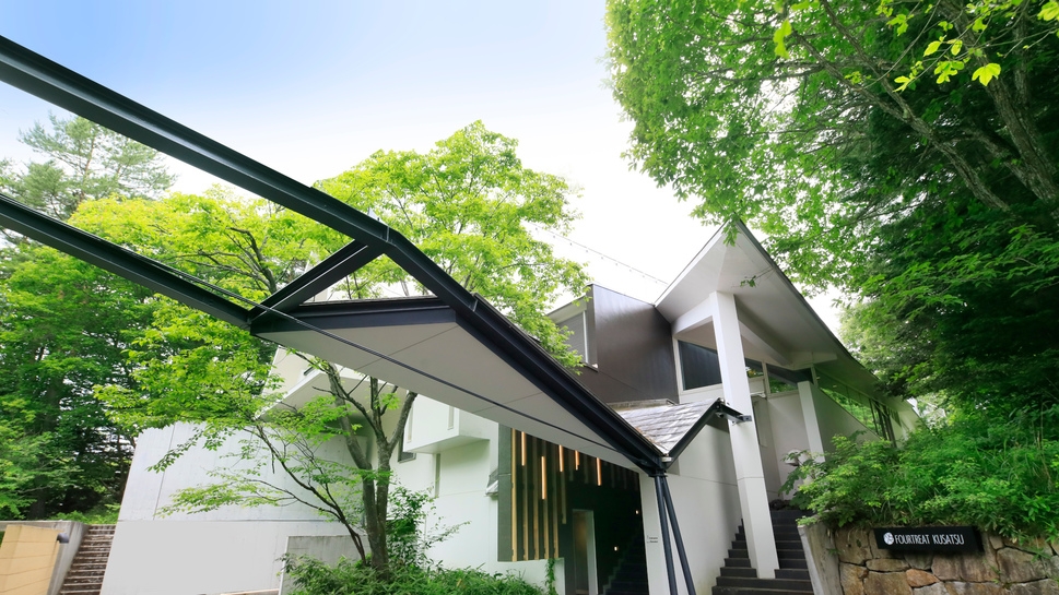 当日限定【素泊まり】限定価格でご案内／2種の草津温泉を堪能＜食事なし＞