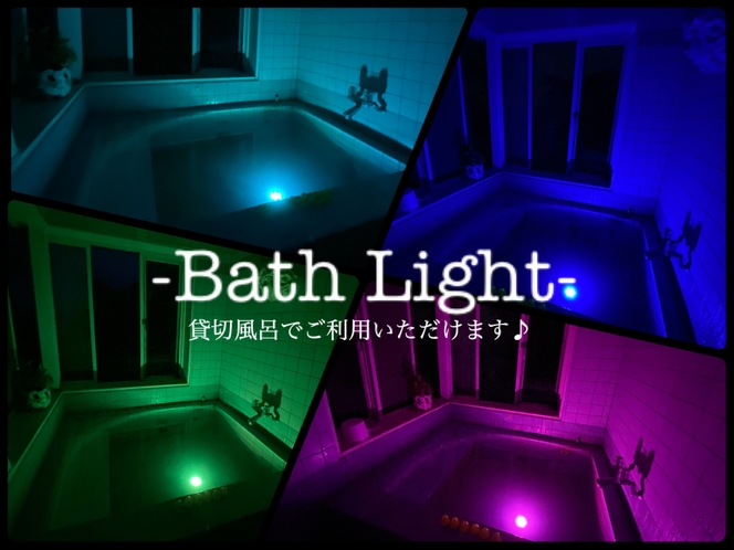 【大浴場•お風呂お楽しみグッズ】