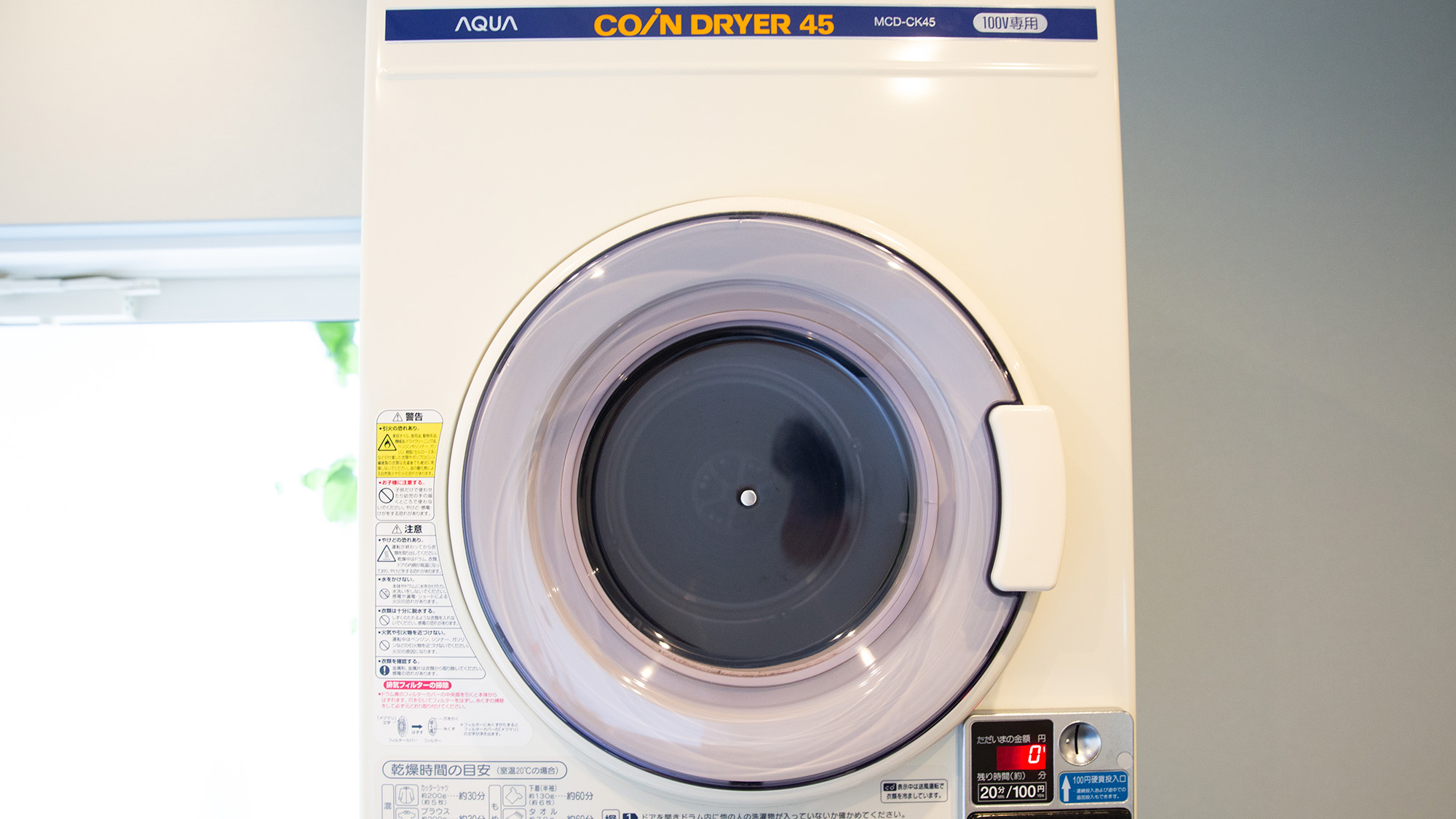 ・【コインランドリー_4F】洗濯機300円、乾燥機200円。洗剤完備で長期滞在も快適です