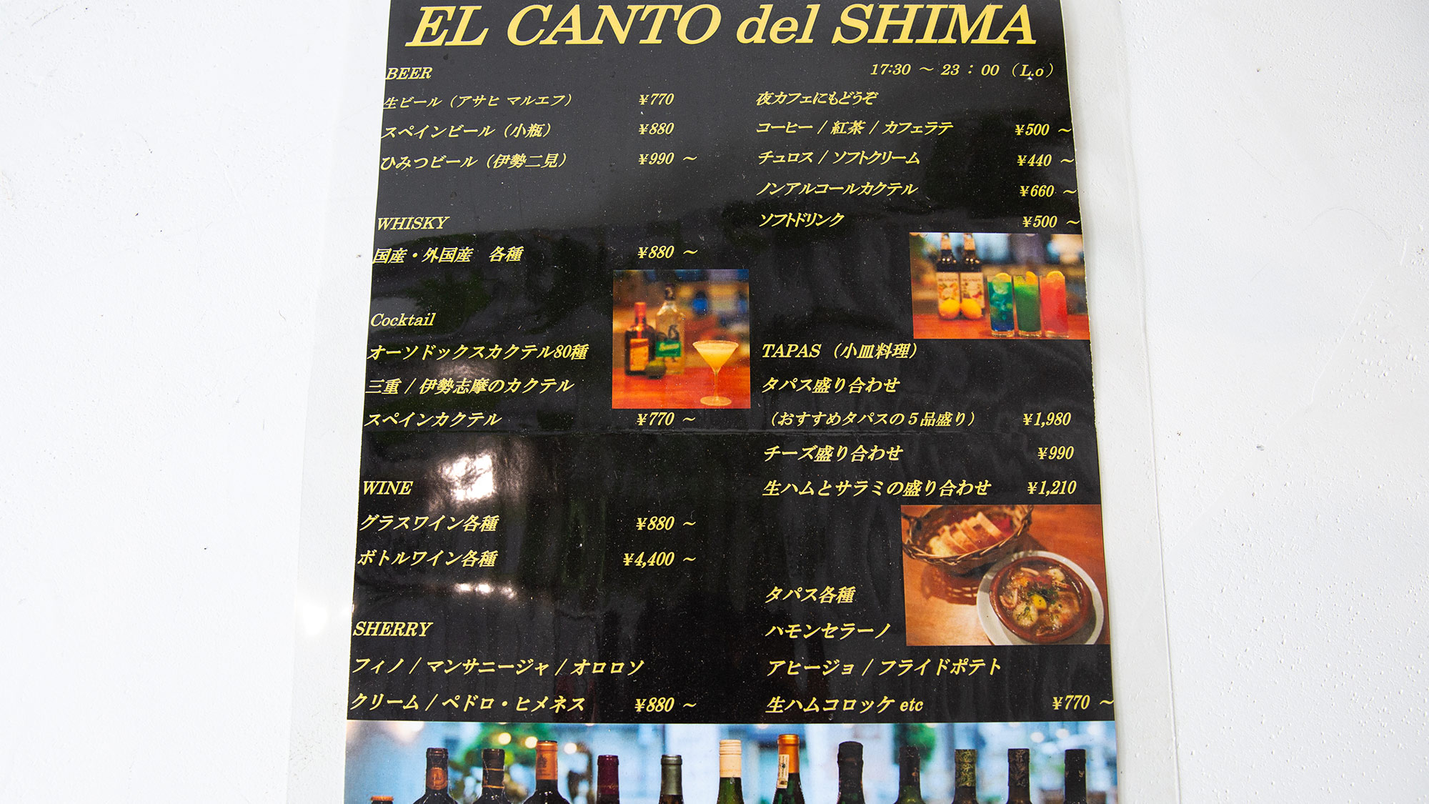 ・【メニュー】カフェバーのドリンク＆おつまみメニュー