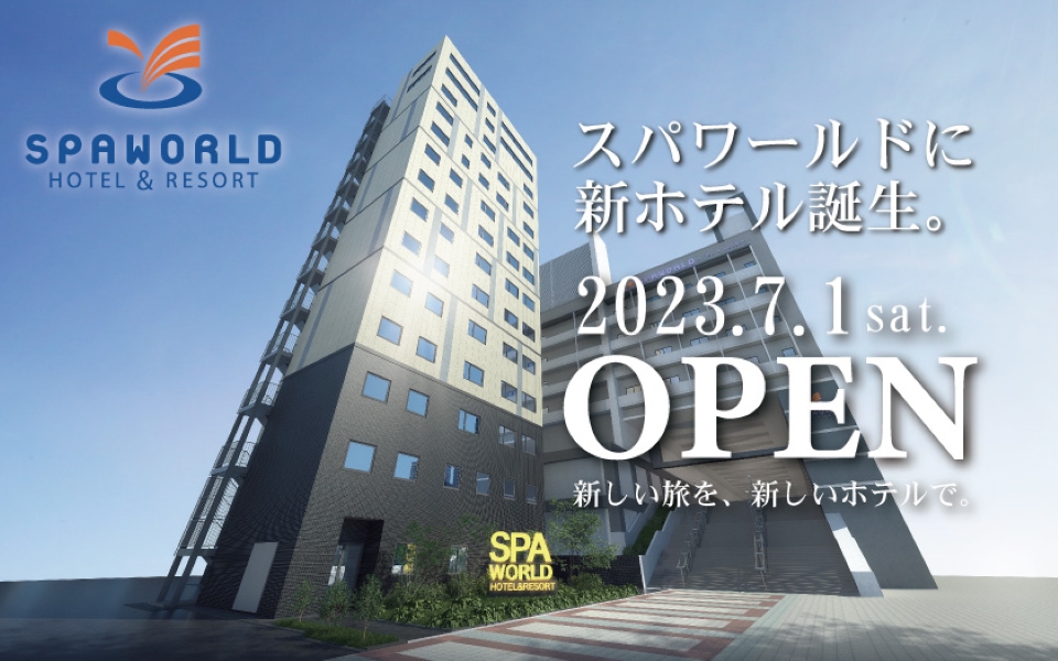 SPAWORLD　HOTEL&RESORT【大阪】