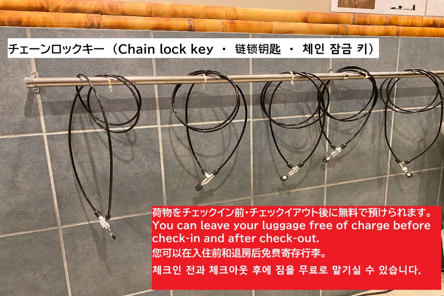 チェーンロックキー