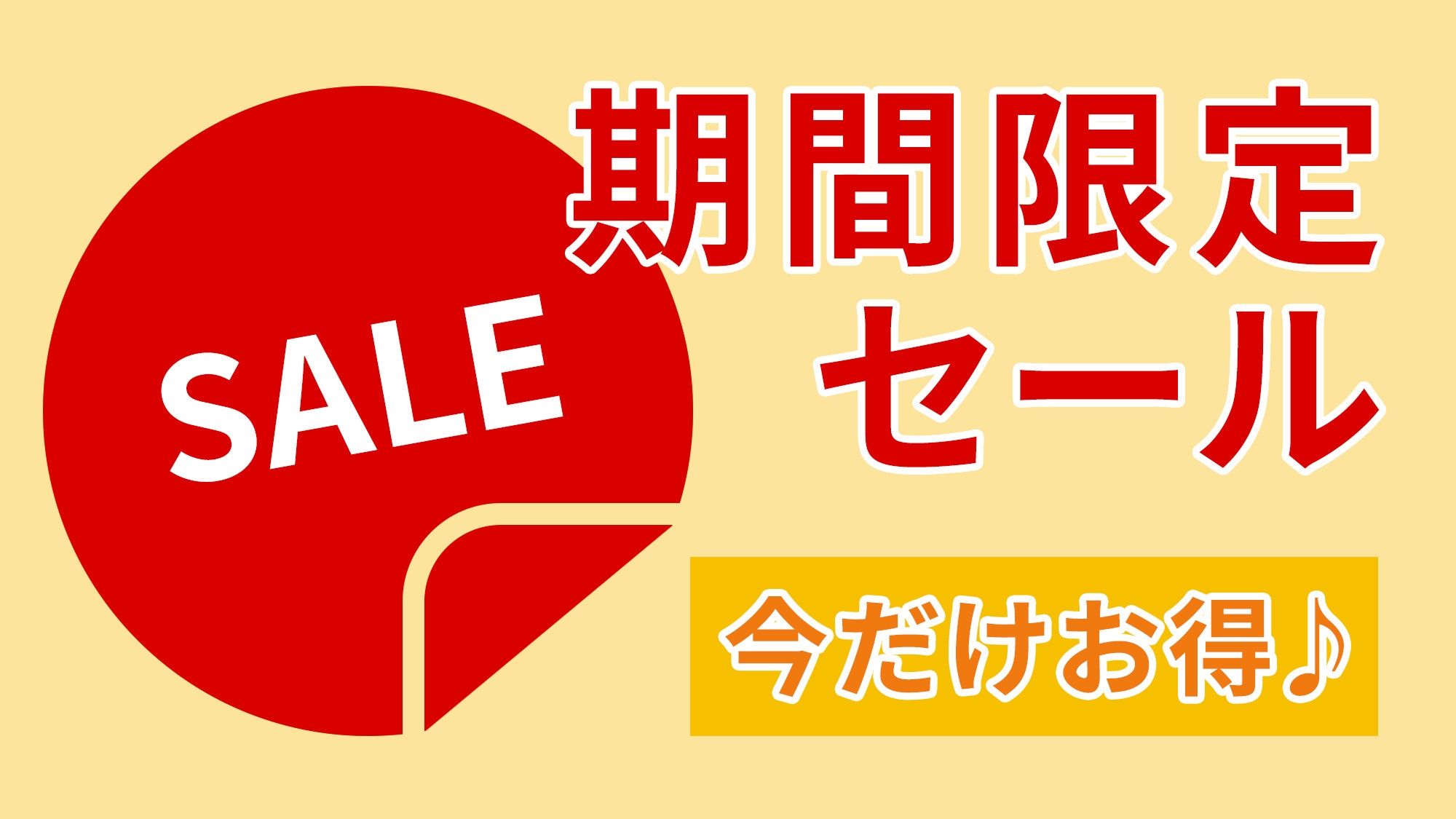 ＼お日にち限定１泊２食付き／頑張る出張族のあなたへ応援価格でご提供！生ビールもオーダーできます◎