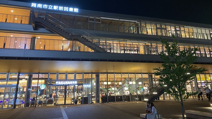 周南市立徳山駅前図書館