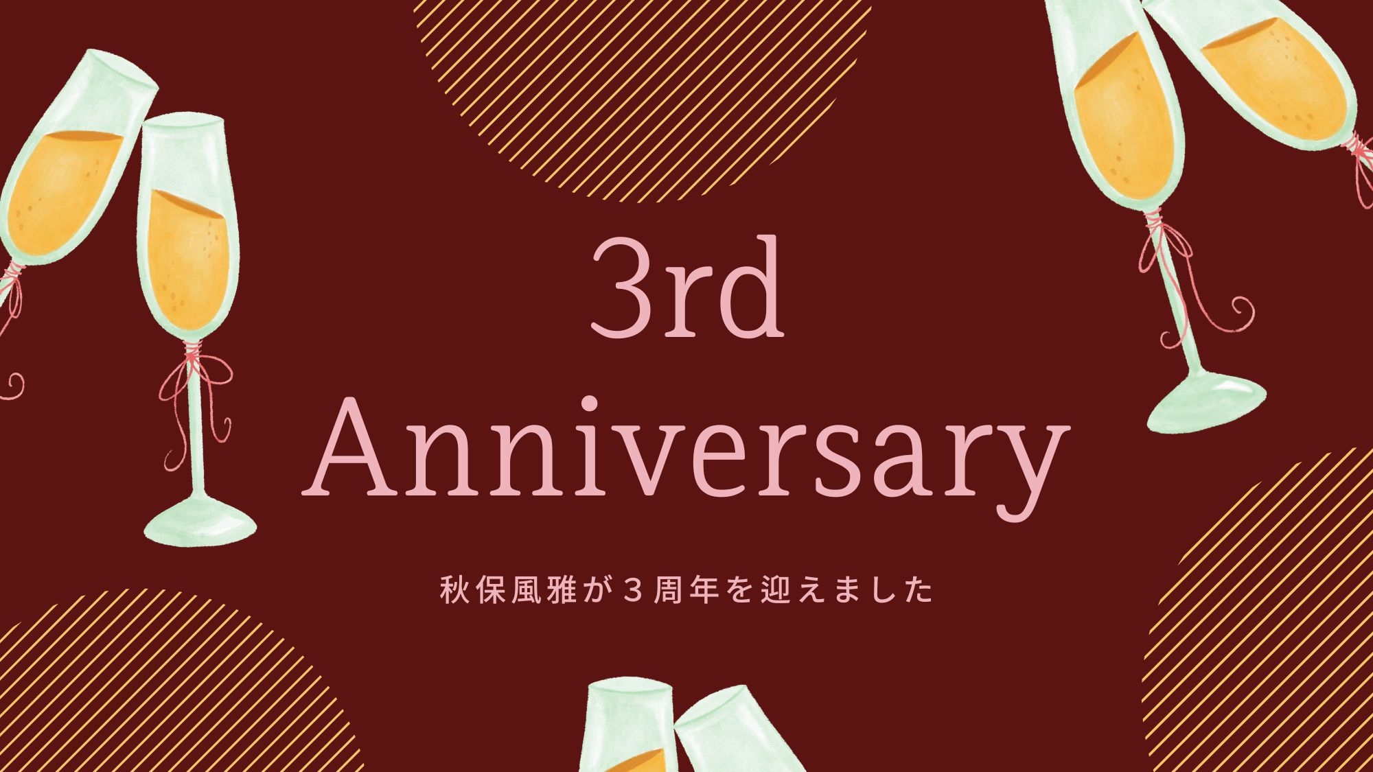 【開業3周年記念】限定カクテル＆パフェのセット付き／大人だけで愉しむ非日常ステイ＜朝食のみ＞