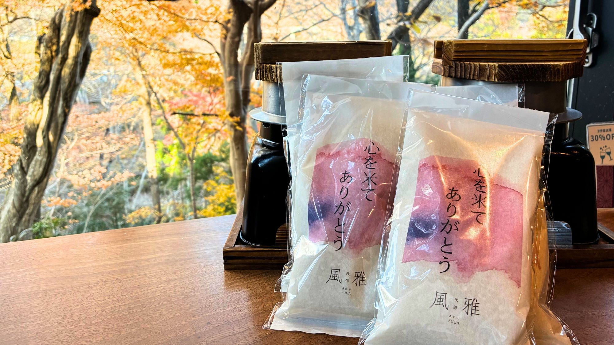 【お米のお土産付き】貸切サウナやBAR、〆パフェなどここでしか体験できない1日を＜基本会席★雅＞