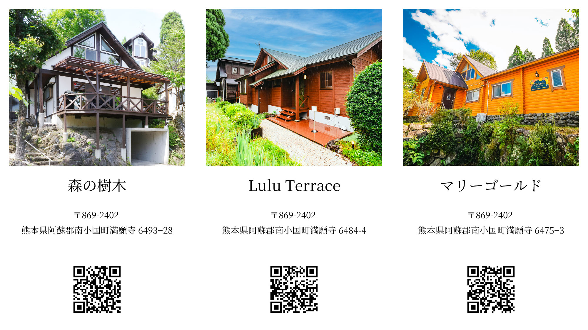 【森の樹木・施設一覧】広さや設備が異なる3タイプの別荘。ご予約いただいた別荘へ直接お越しくださいませ