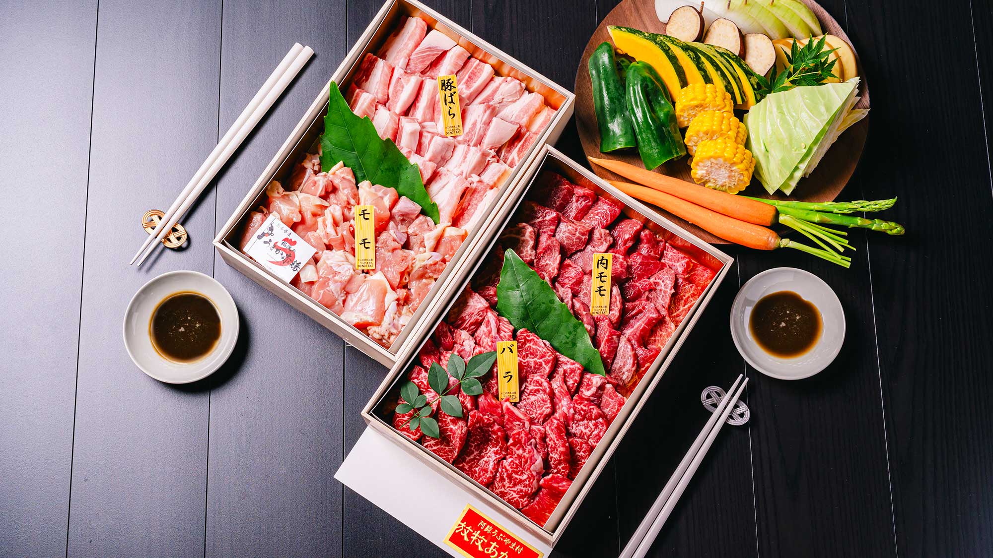 【ご夕食／BBQプラン】産山村の「放牧あか牛」や新鮮お野菜。調理はセルフスタイルで。