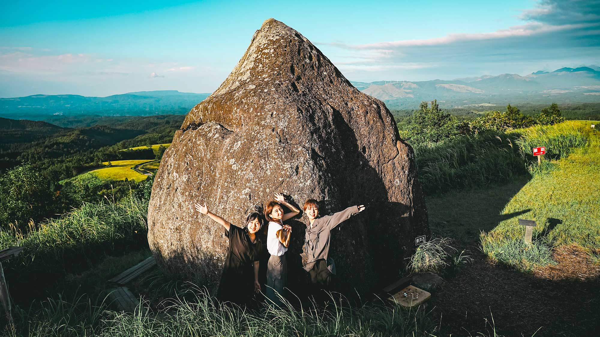 【周辺観光】不思議がいっぱいのミステリー+パワースポットの押戸石の丘。大自然のパワーが体感できます。