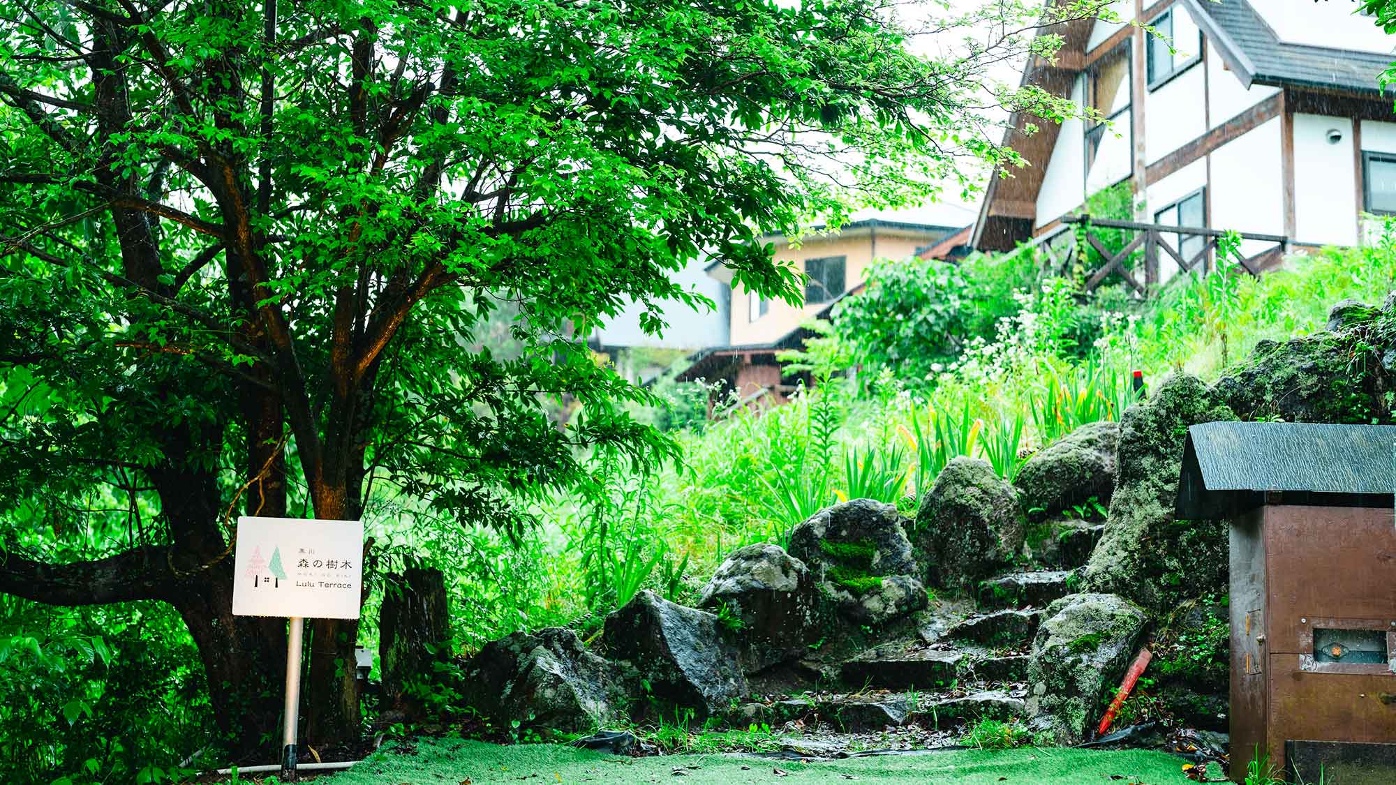 【LuluTerrace】過ごしやすい家具や寝具&hellip;快適なあなただけの別荘滞在をお楽しみいただけます。