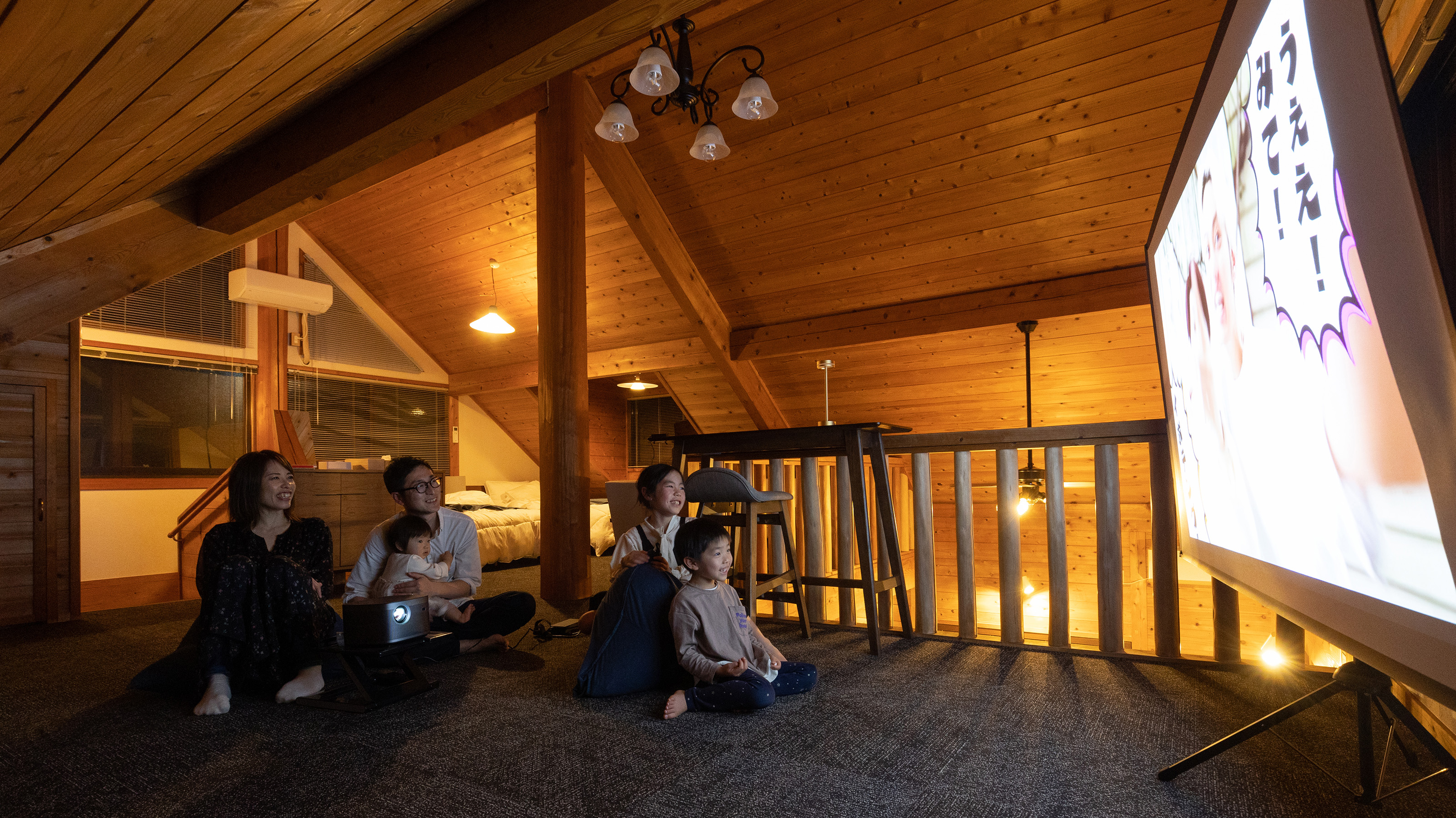 【森の樹木】ロフトにはプロジェクター＆スクリーン完備！家族そろって映画鑑賞タイムはいかが？