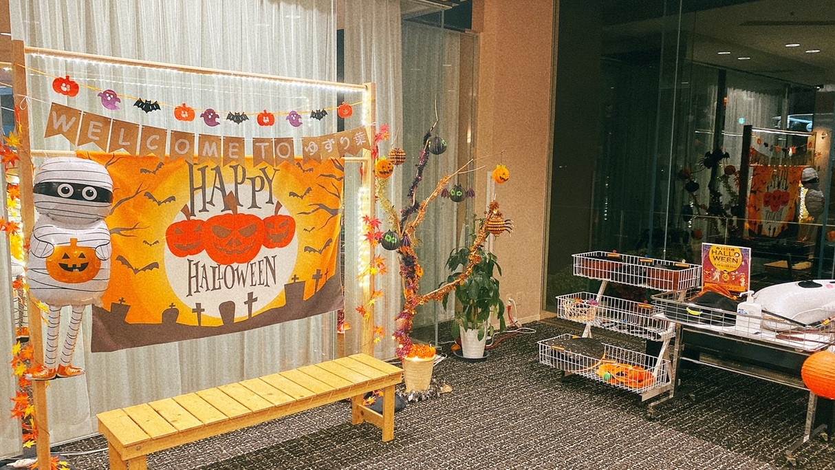 【ハロウィン企画／最大2，100円お得】自社割1，100円+館内利用券1，000円+夕食ミニケーキ付