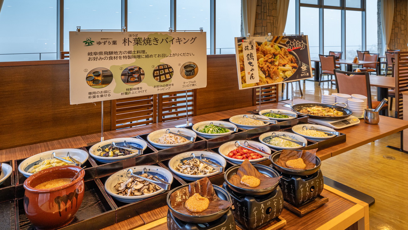 【1泊朝食付】〜恵那峡に昇る朝日とビュッフェスタイルのご朝食で元気にご出発〜■ご到着は22時まで■