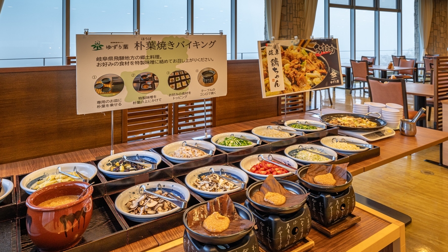 【朝食】朴葉味噌バイキング