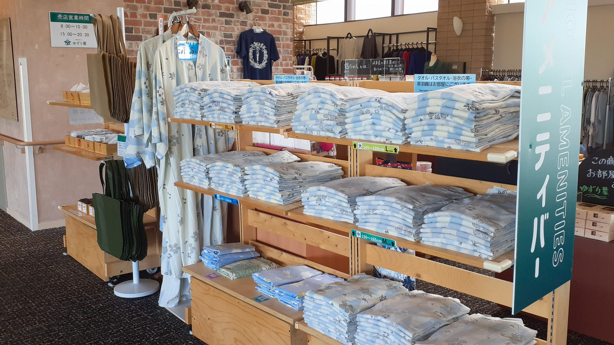 アメニティーバー