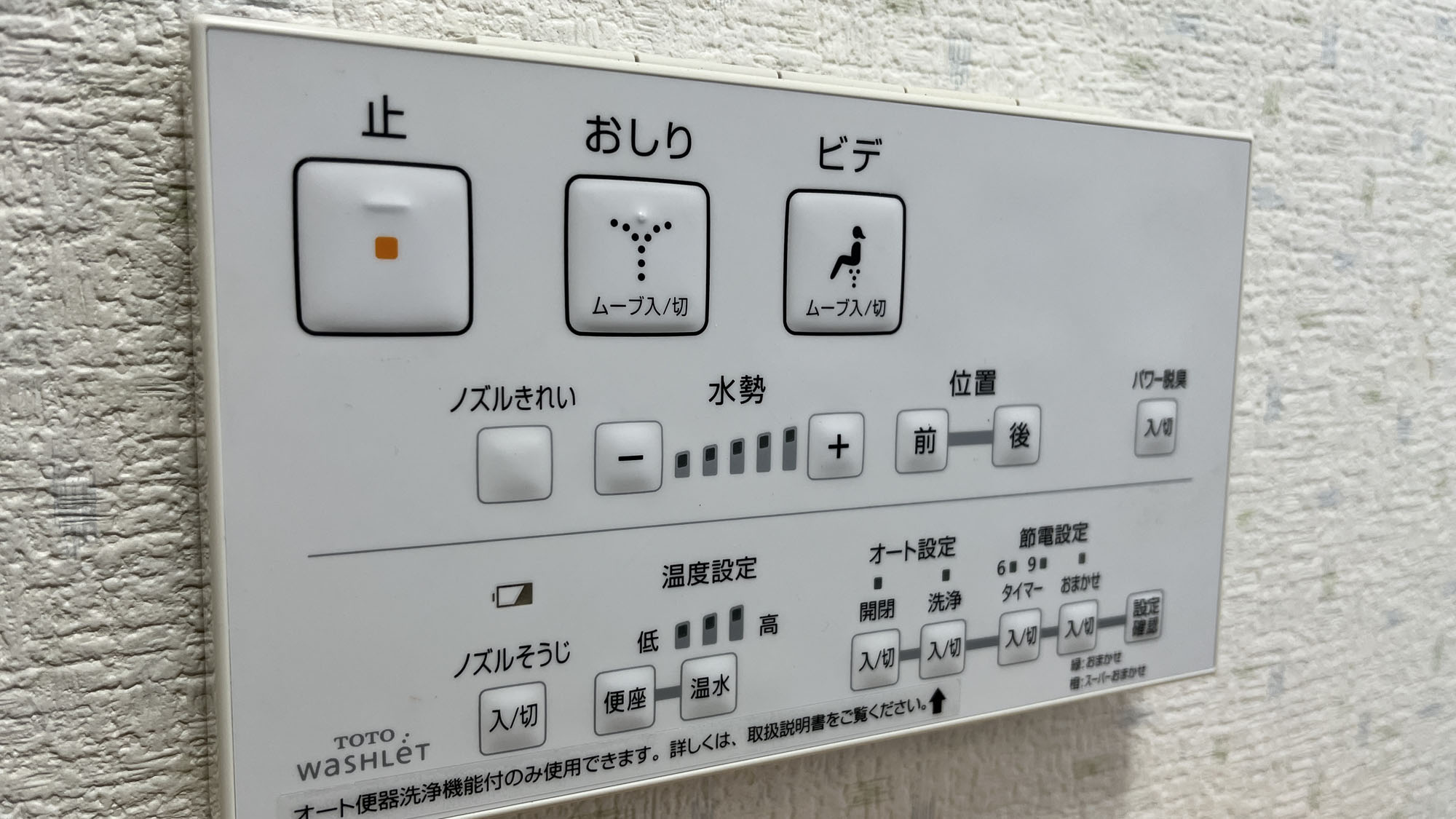 アネックス‗洗浄機付きトイレ*