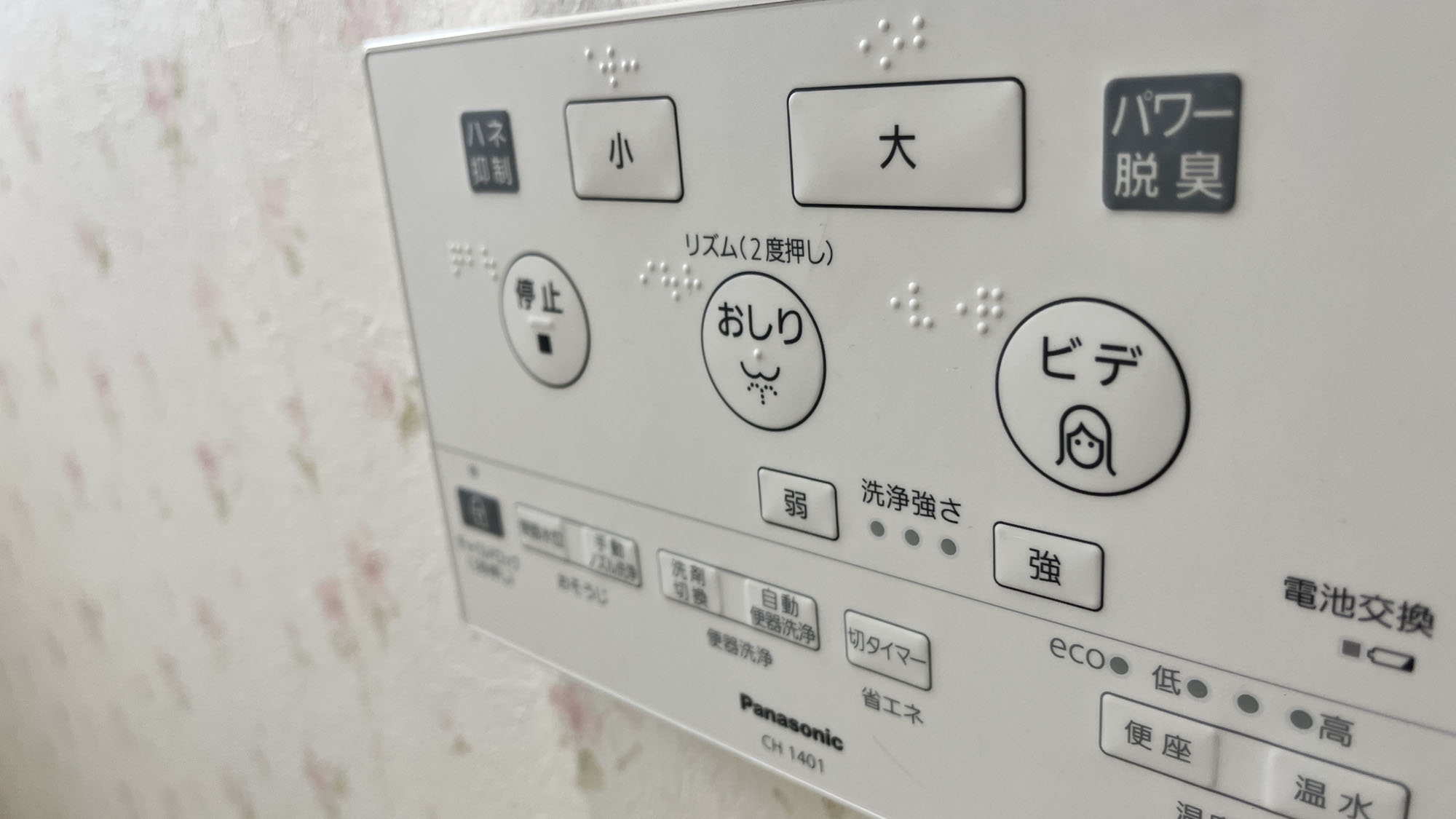 ビーチリゾートはすぬま‗【2階】洗浄機付きトイレ*