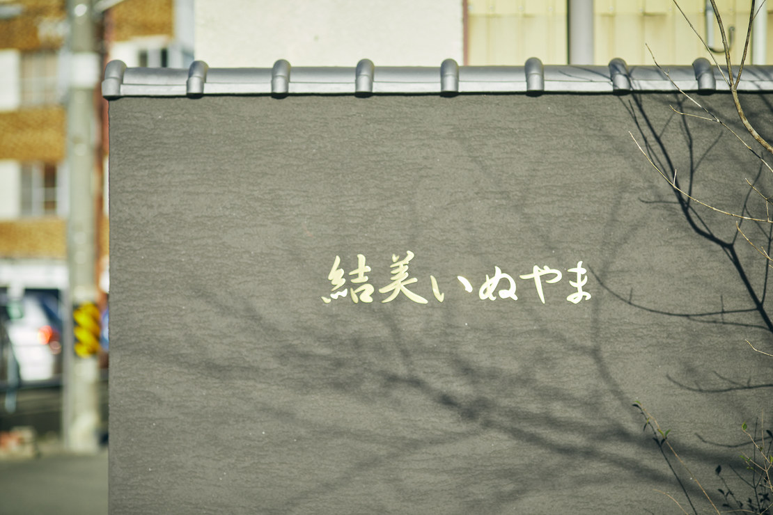 【新築一棟貸し】通常プラン　素泊まり