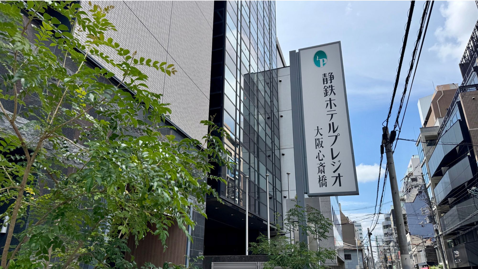 静鉄ホテルプレジオ大阪心斎橋 - 写真 104