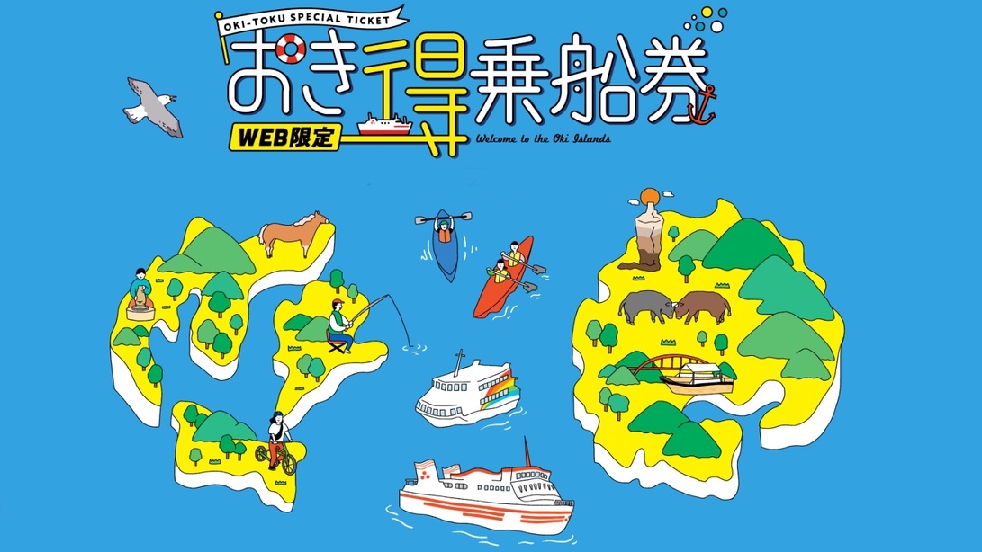 【素泊まり】西郷港から徒歩３分の好立地！活動の拠点として最適♪