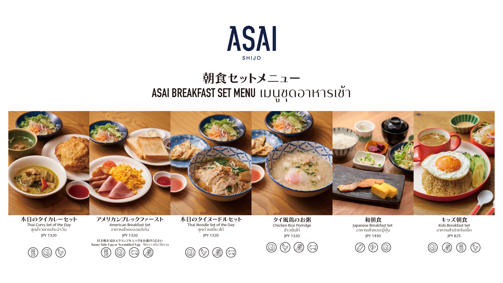 セレクト朝食。その日の気分で。