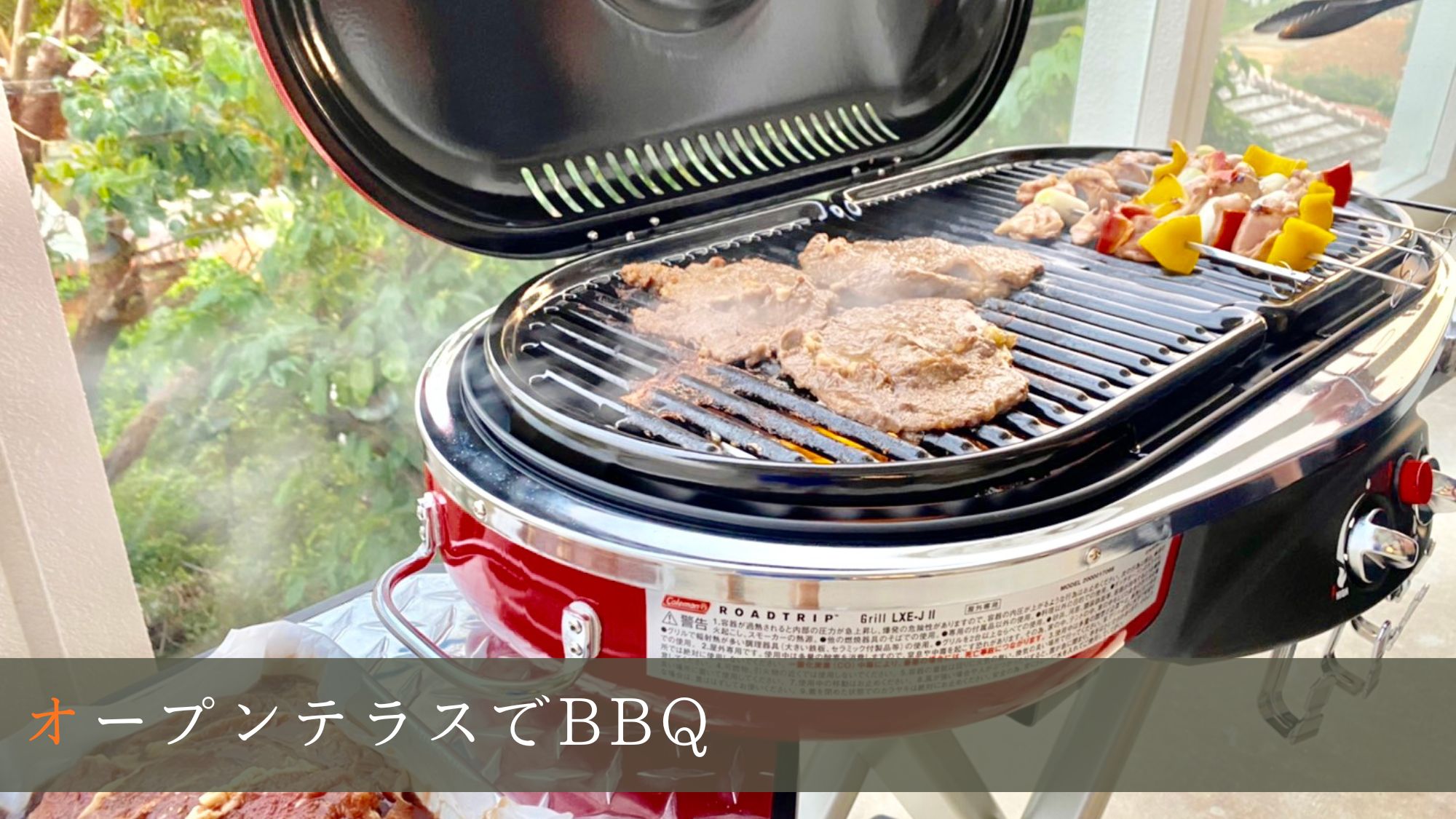 【BBQ】 焼きたてのお肉や野菜を堪能！沖縄の空の下で楽しむBBQパーティー。