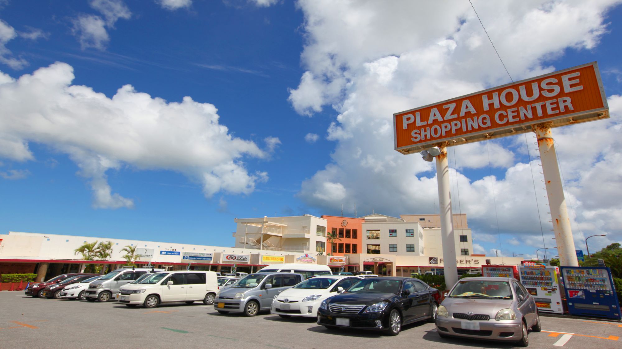 【プラザハウスショッピングセンター】当館から車で約6分