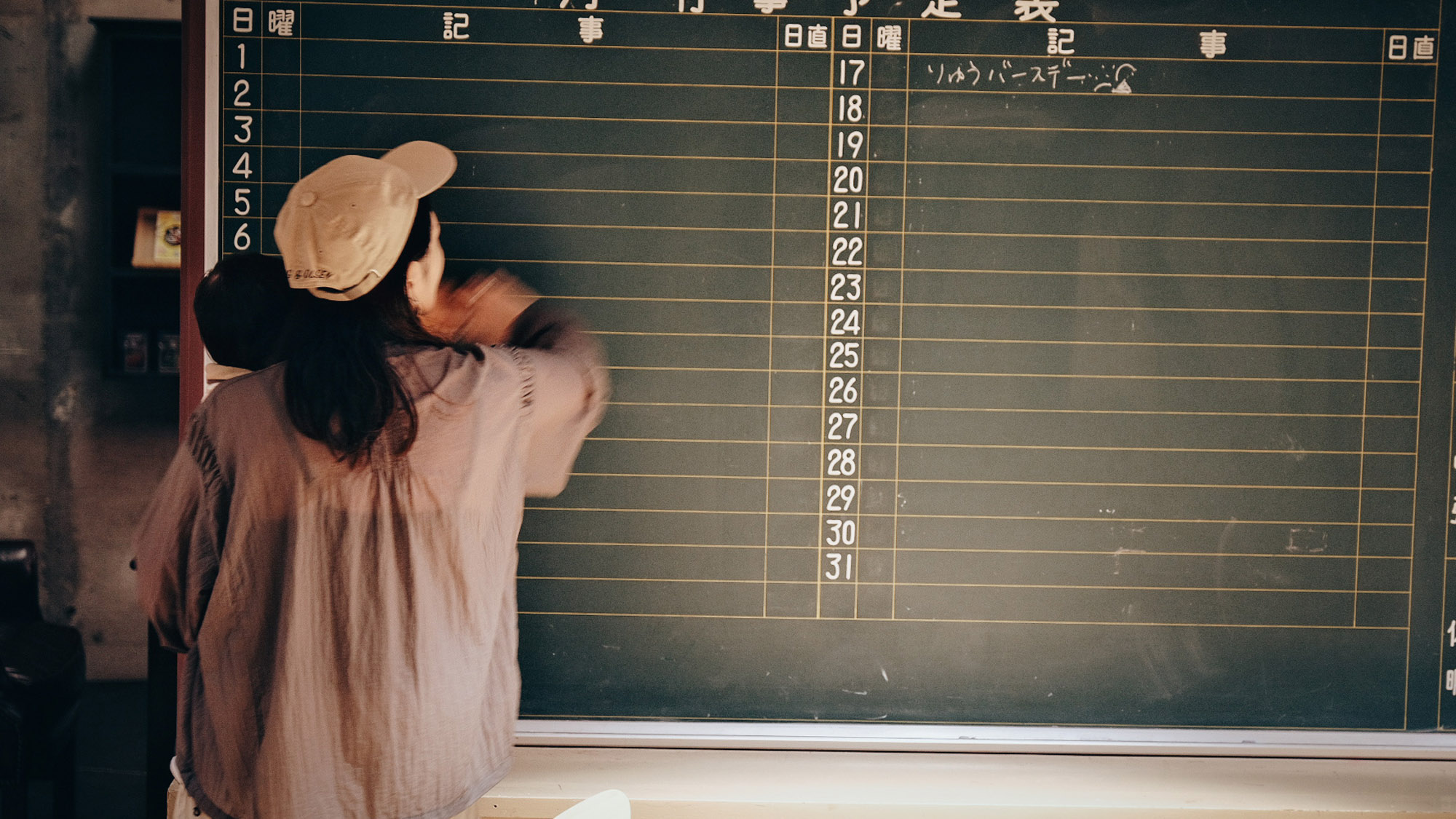 元職員室の黒板が今も残る空間。思い出をシェアしながら過ごす時間が心地いい。