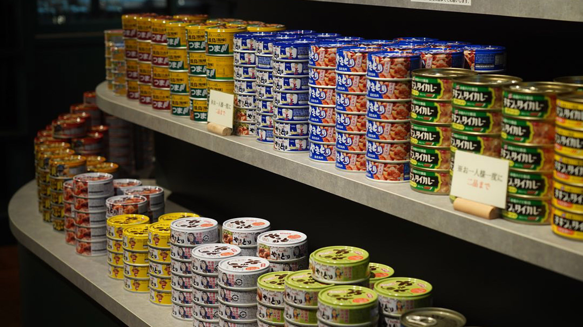 定番から珍しい味まで、豊富な缶詰めを自由にチョイス。